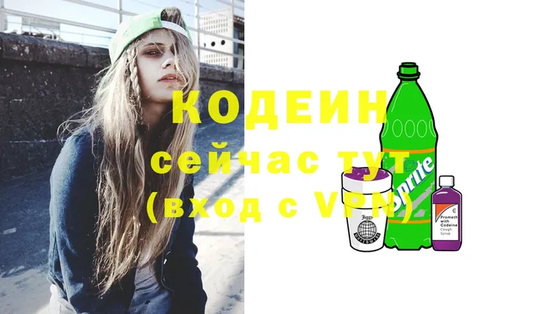 Кодеиновый сироп Lean Purple Drank  Ноябрьск 