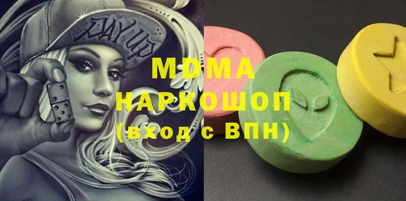 MDMA VHQ  Ноябрьск 